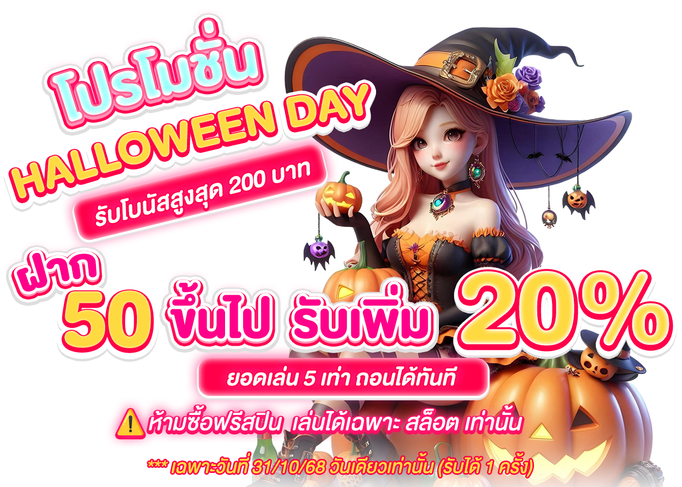 สล็อต HALLOWEEN DAY